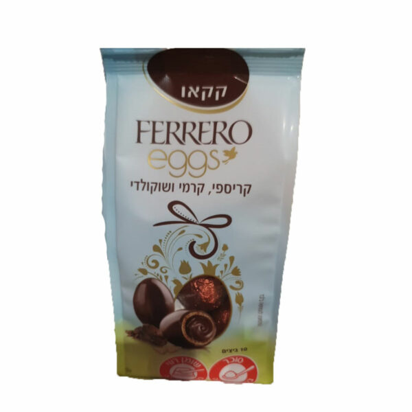 ביצי שוקולד במילוי קרם שוקולד משובח Ferrero